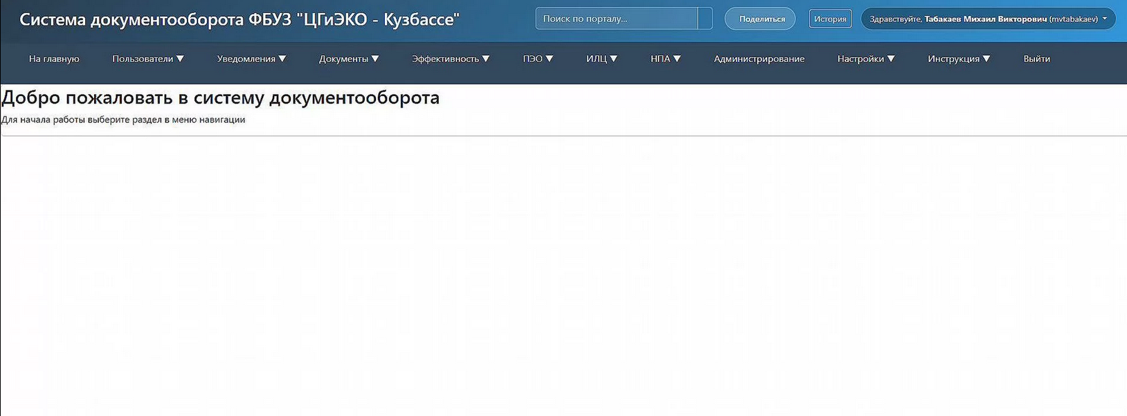 Система документооборота для экспертной организации (под ключ)