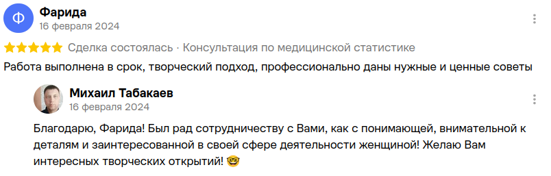 Скриншот отзыва